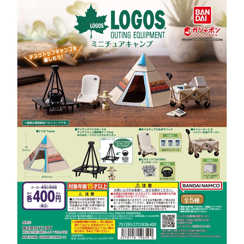 Outdoor Camping Tv - Original Bandai Gashapon Kapsel Spielzeug Anime